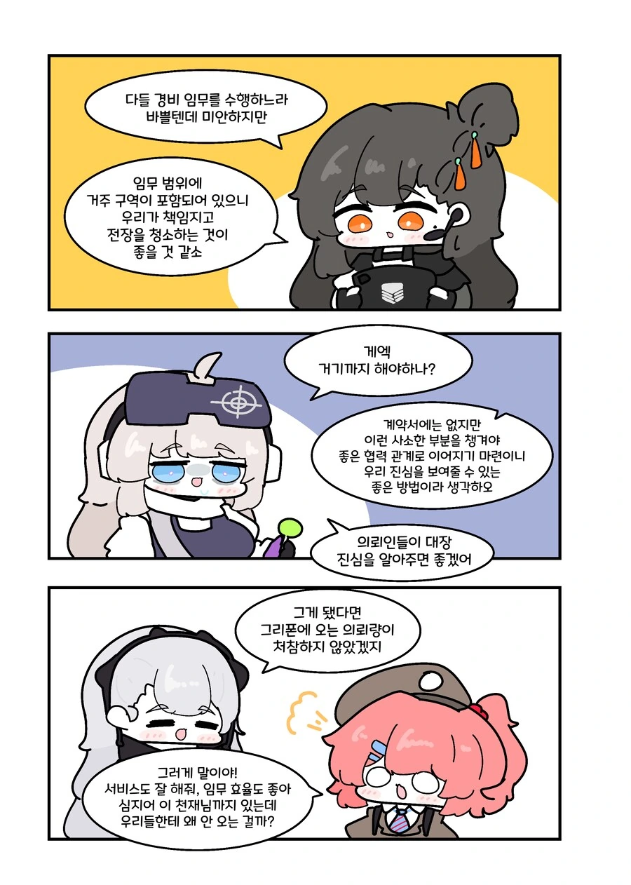 고백에 100번씩이나 실패한 사람도 가지고 있는 것 이미지 6