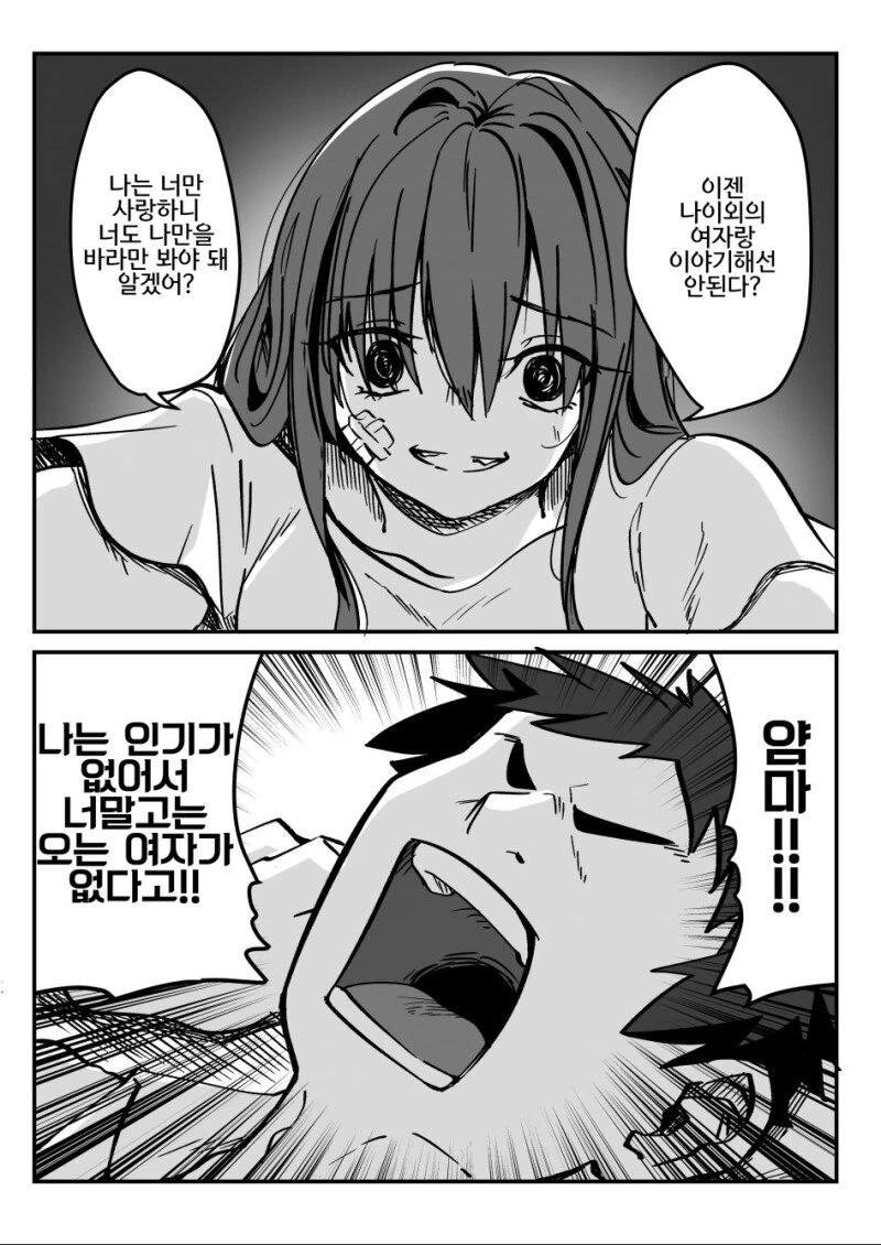 fgo)당신이 그 유명한 어린왕자!.manga 이미지 14