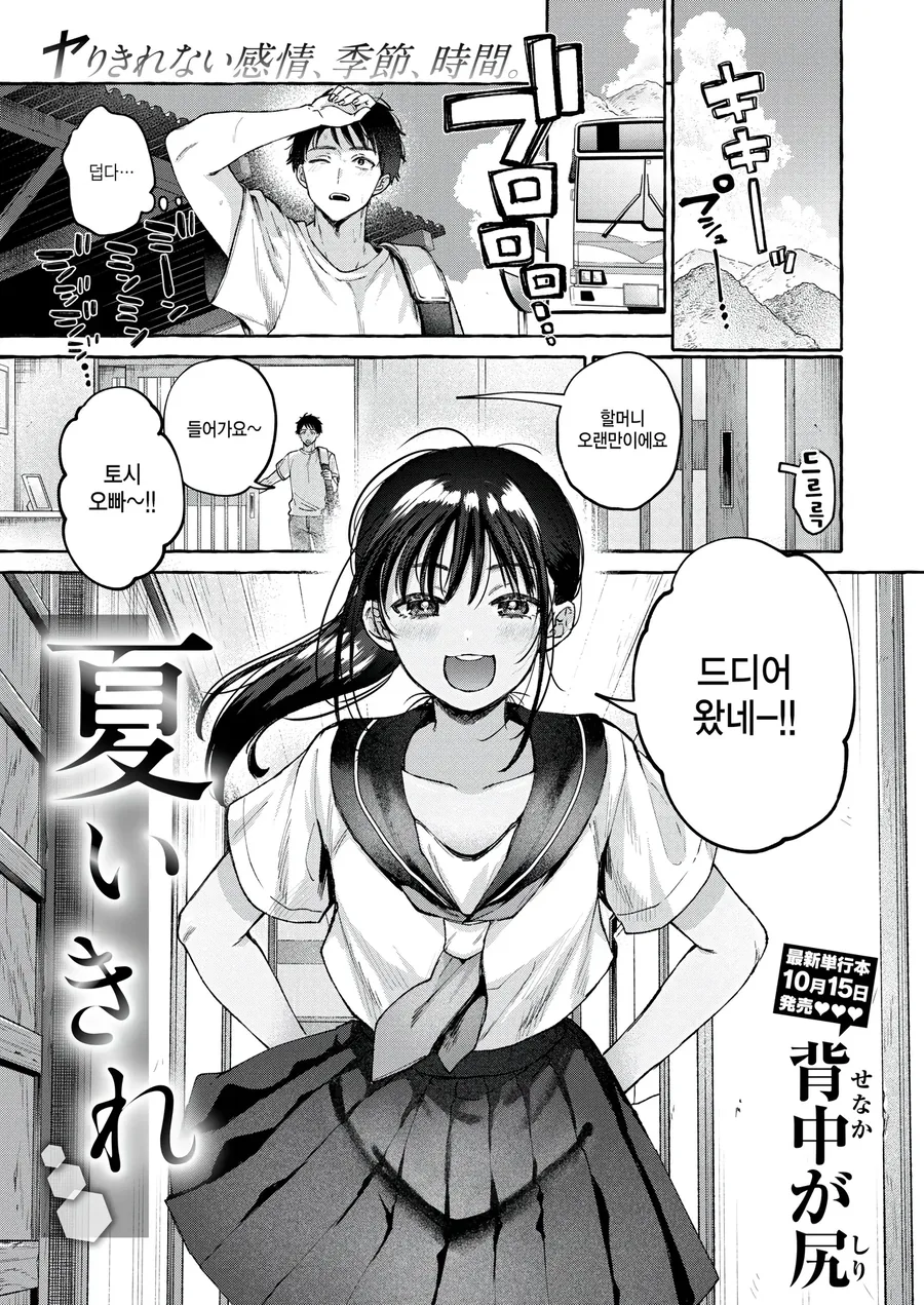 과외해주던 꼬마 아이가 여장하는 만화.manwha 이미지 2