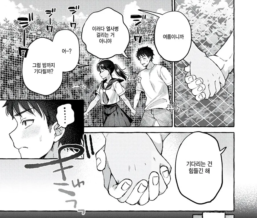 소꿉친구를 만나러 고향에 오는.manga_7.jpg