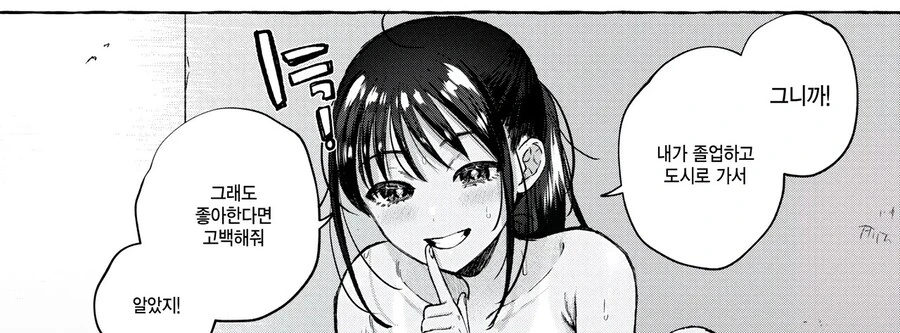 소꿉친구를 만나러 고향에 오는.manga_9.jpg