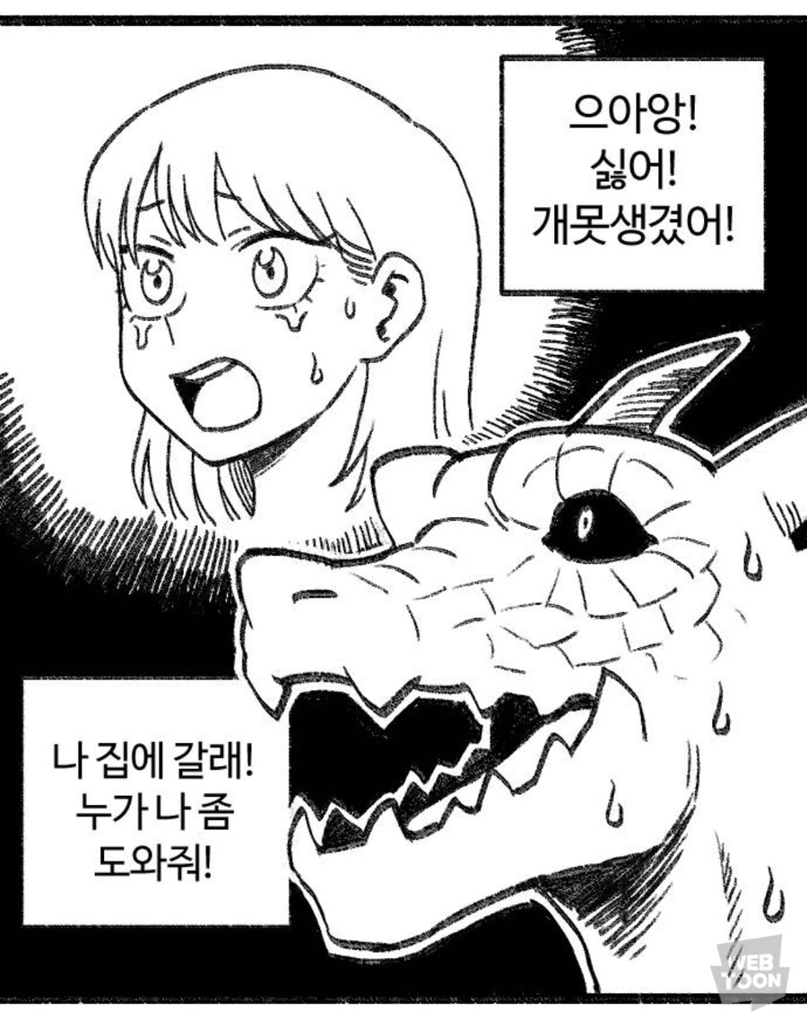 서큐버스가 수녀인 manhwa 이미지 2