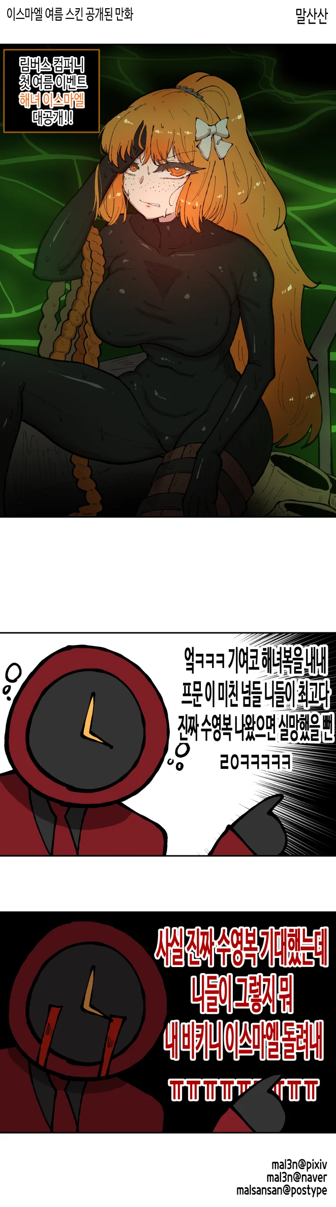 ai시대의 문제점.comic 이미지 16