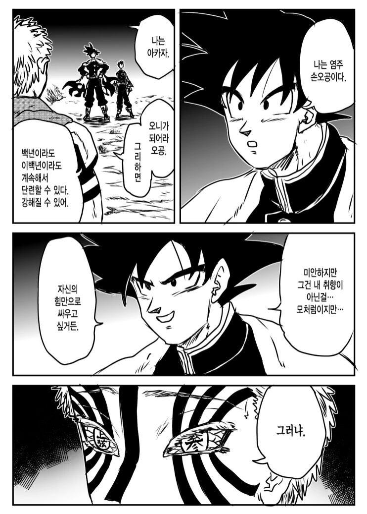 ㅅㅅ하지 않으면 나갈 수 없는 방.manhwa 이미지 19