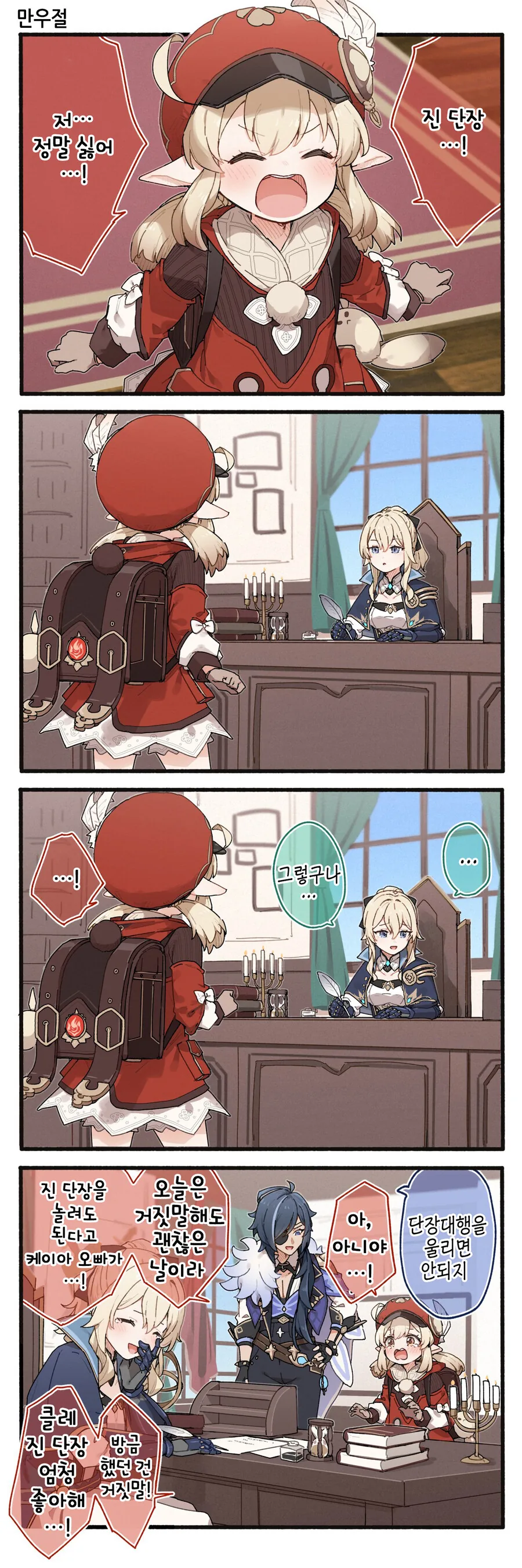 소녀전선) 꼬마와쟝.manga 이미지 11