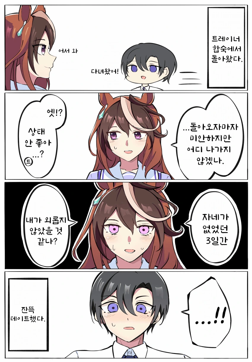 담당 일진 생기는 만화.manga 이미지 9