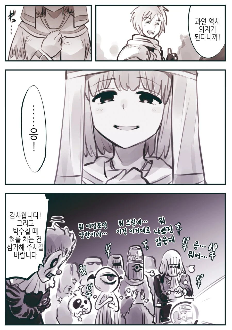 용사파티의 수녀가 타락하는 만화_4.png