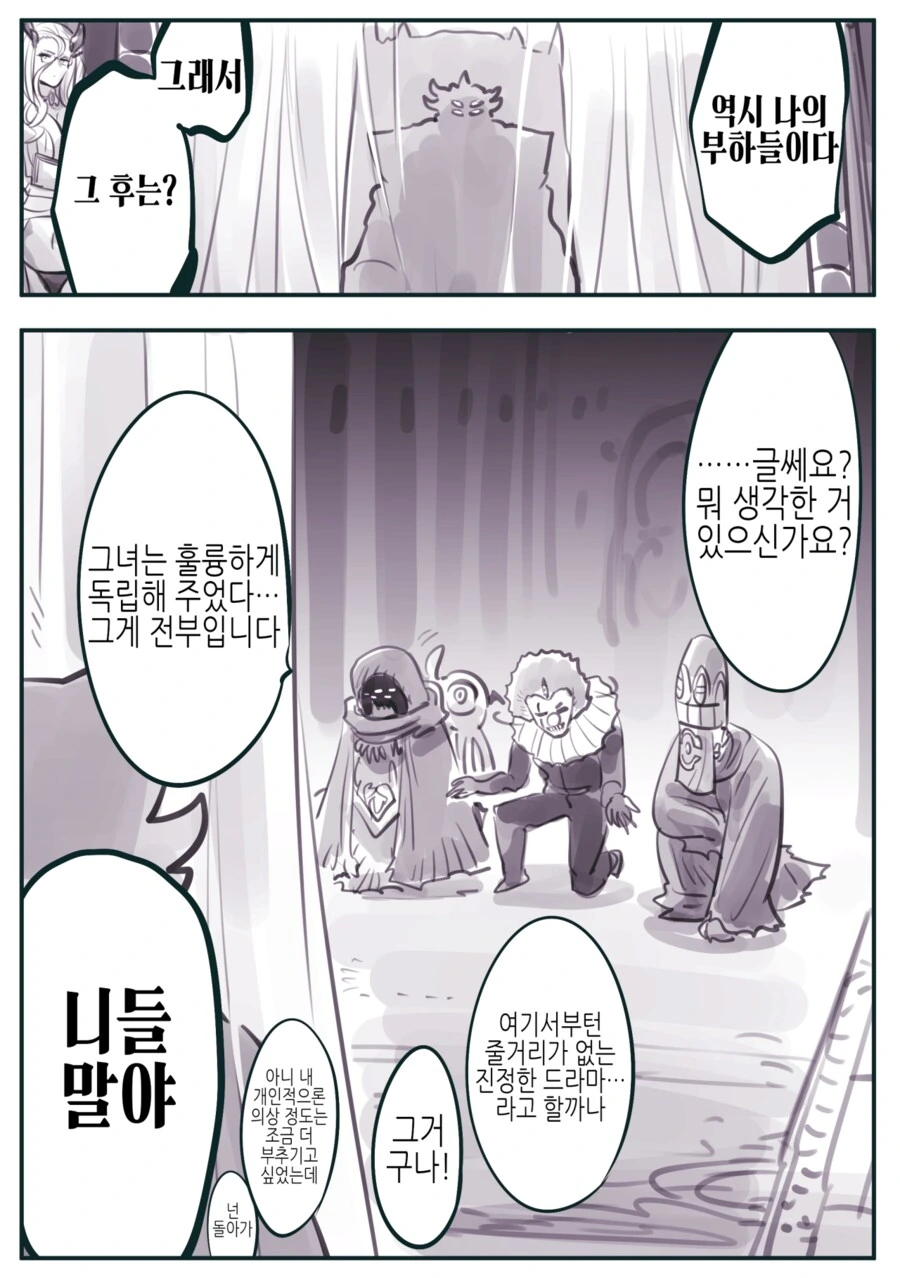 용사파티의 수녀가 타락하는 만화_22.png