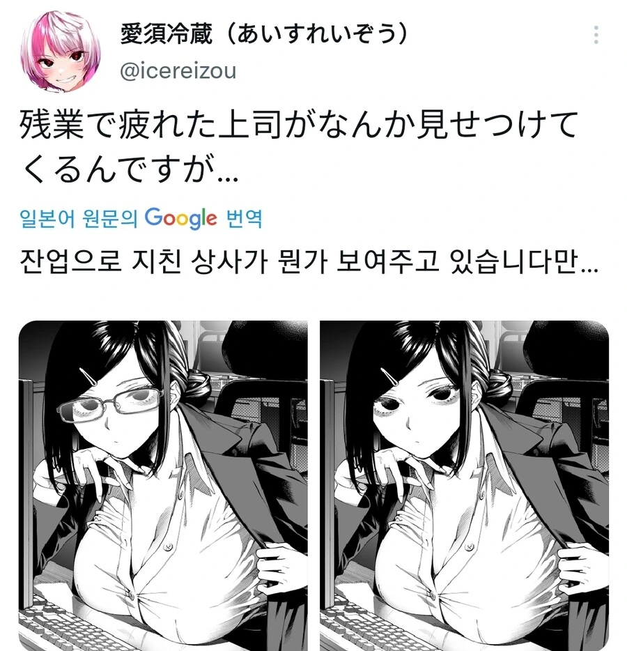 소꿉친구를 짝사랑하는 만화 이미지 16