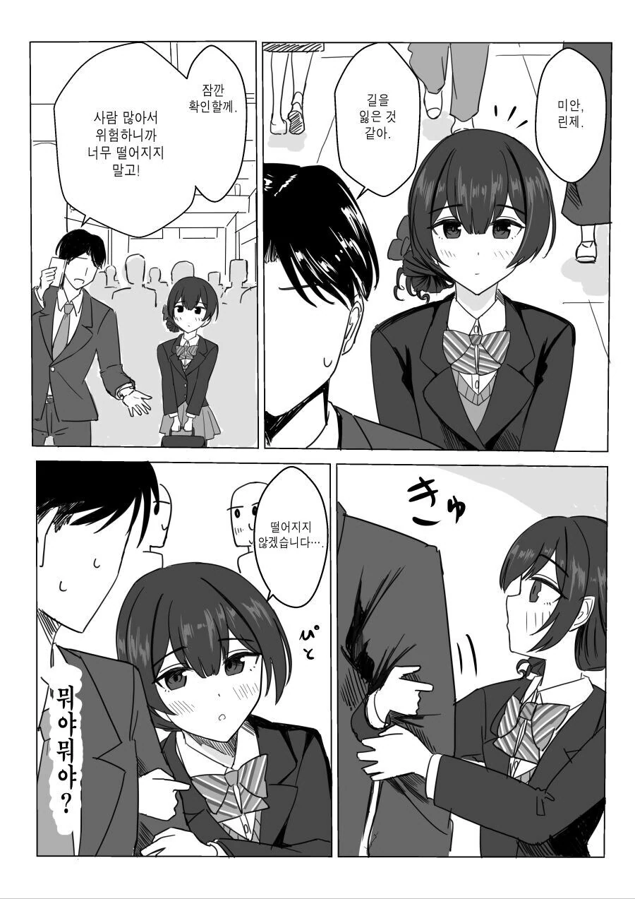 ai) 던전에서 개변태 저주에 걸린 용사 파티 Manhwa 이미지 6