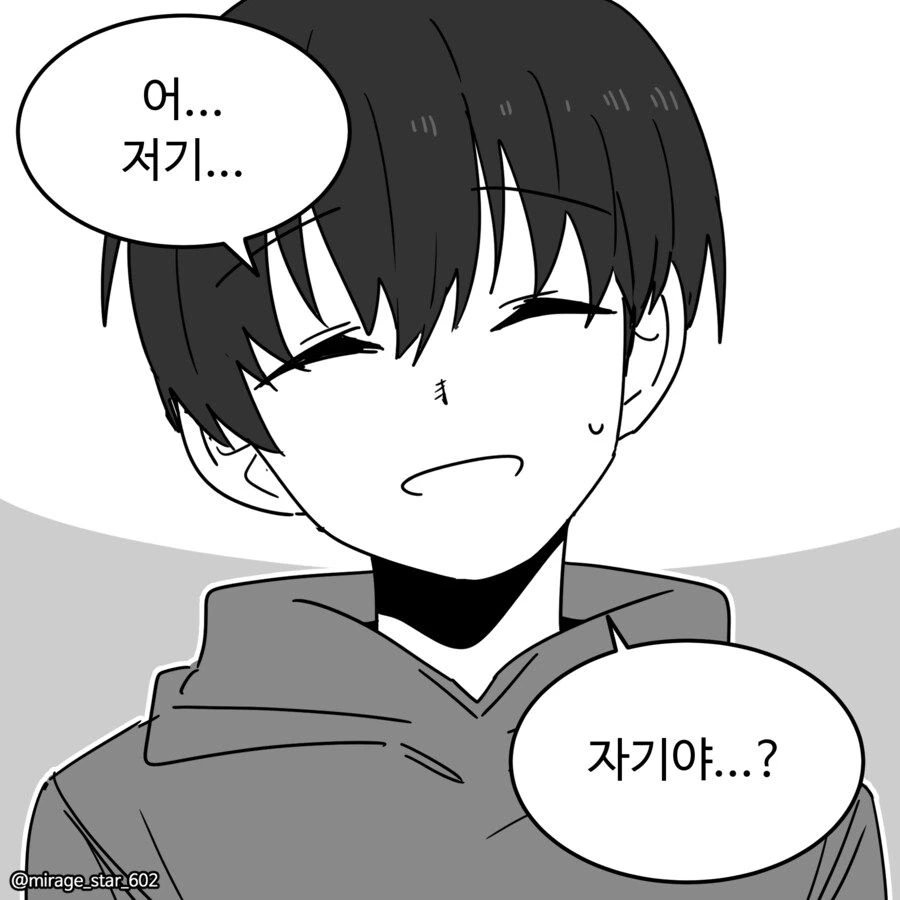 ㅅㄱ로 감정을 표현해 남자친구 울린 썰 만화.manhwa 이미지 20
