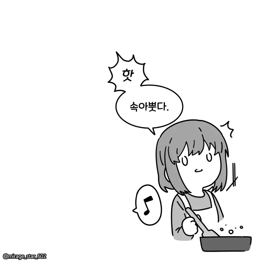 게임 못하게 하는 여자친구 - 순애 채널 005.png