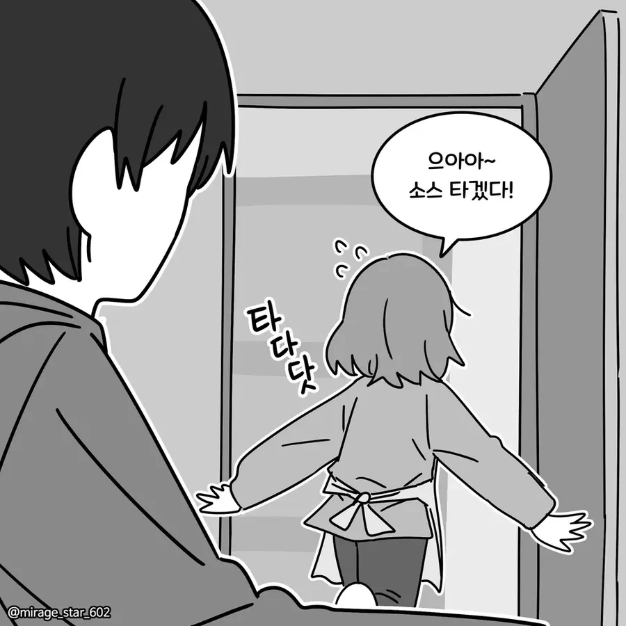 게임 못하게 하는 여자친구 - 순애 채널 013.png