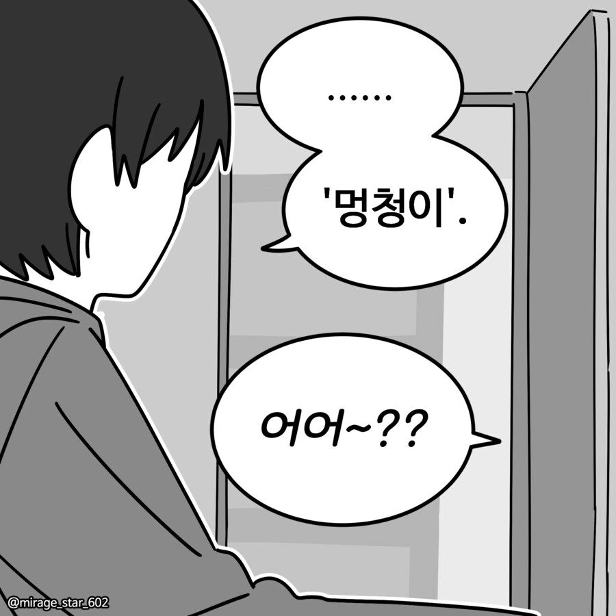 게임 못하게 하는 여자친구 - 순애 채널 014.jpg