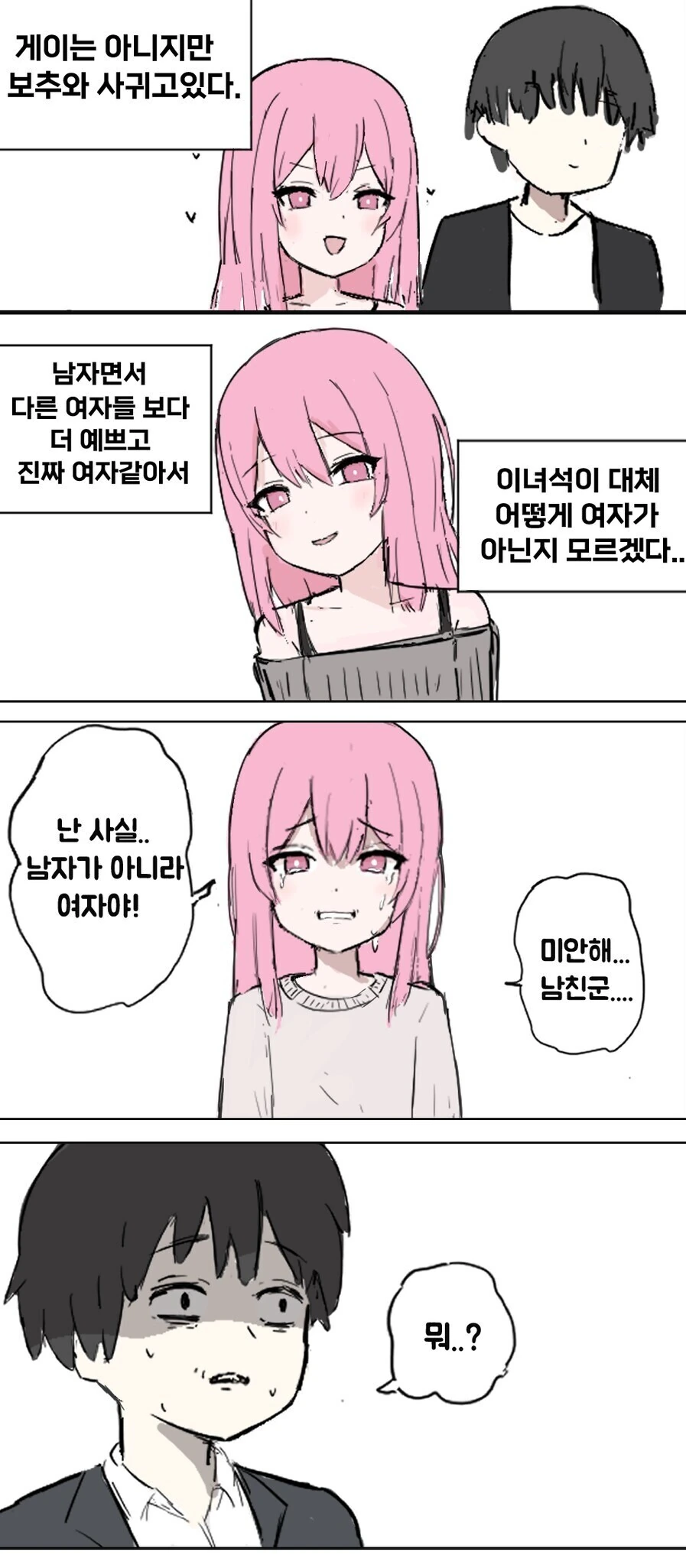일본에서 알코올 중독자를 양산했다는 그 술.manhwa 이미지 16