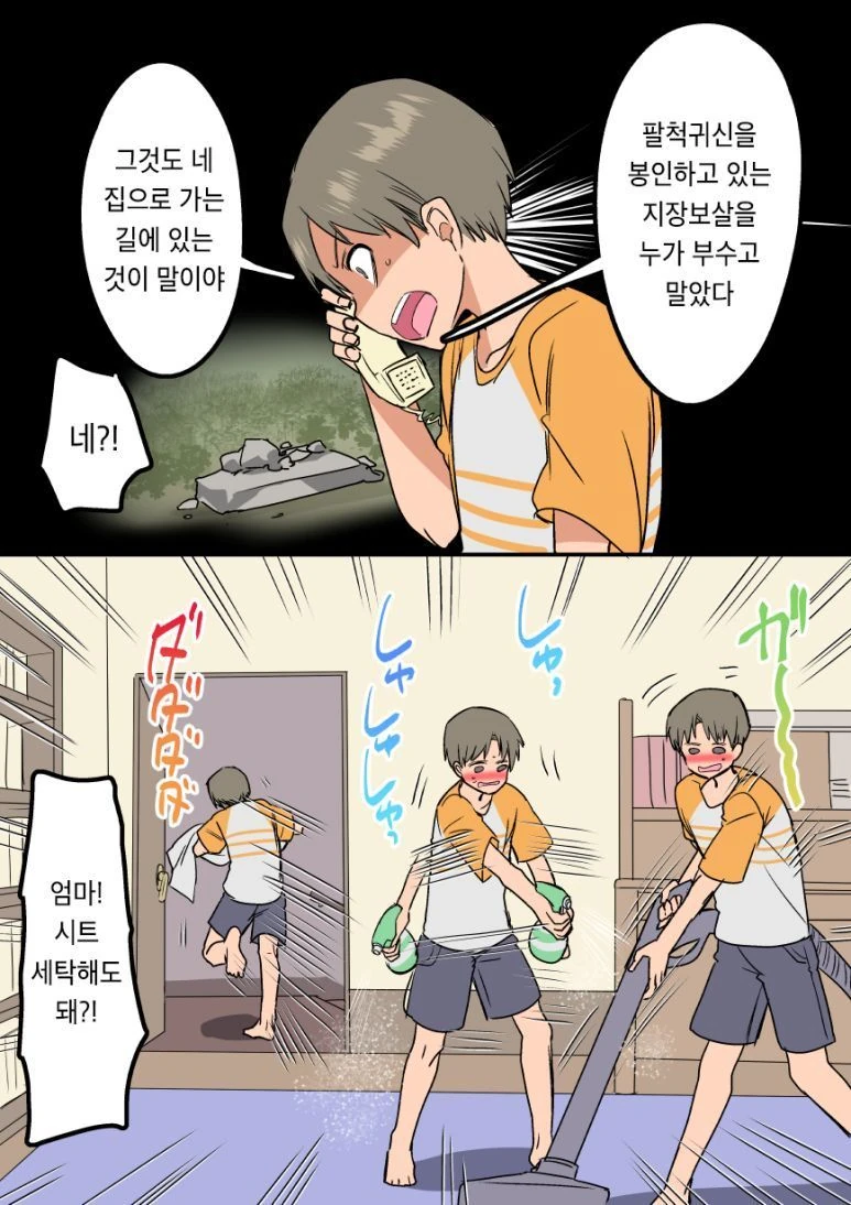 기억을 잃어버린 소꿉친구.manga 이미지 6