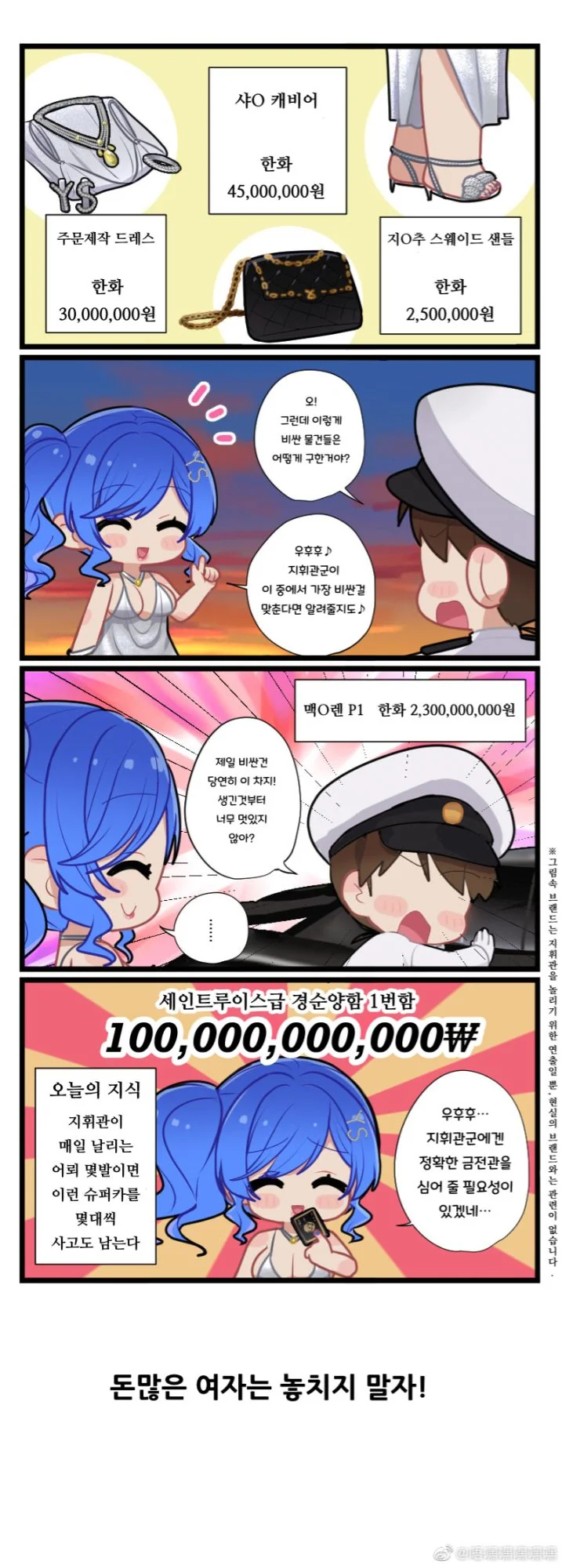 고스트바둑왕) 얀데레로 각성해버리는.manhwa 이미지 13