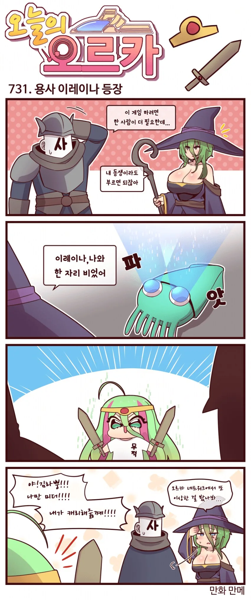 일본 지진 썰.manga 이미지 17