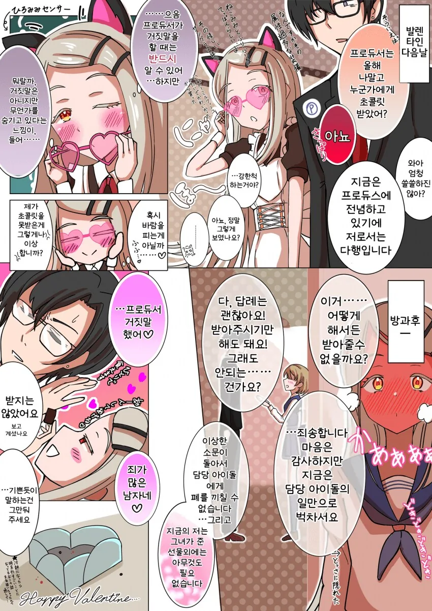 반전 수학여행 만화.manga 이미지 19