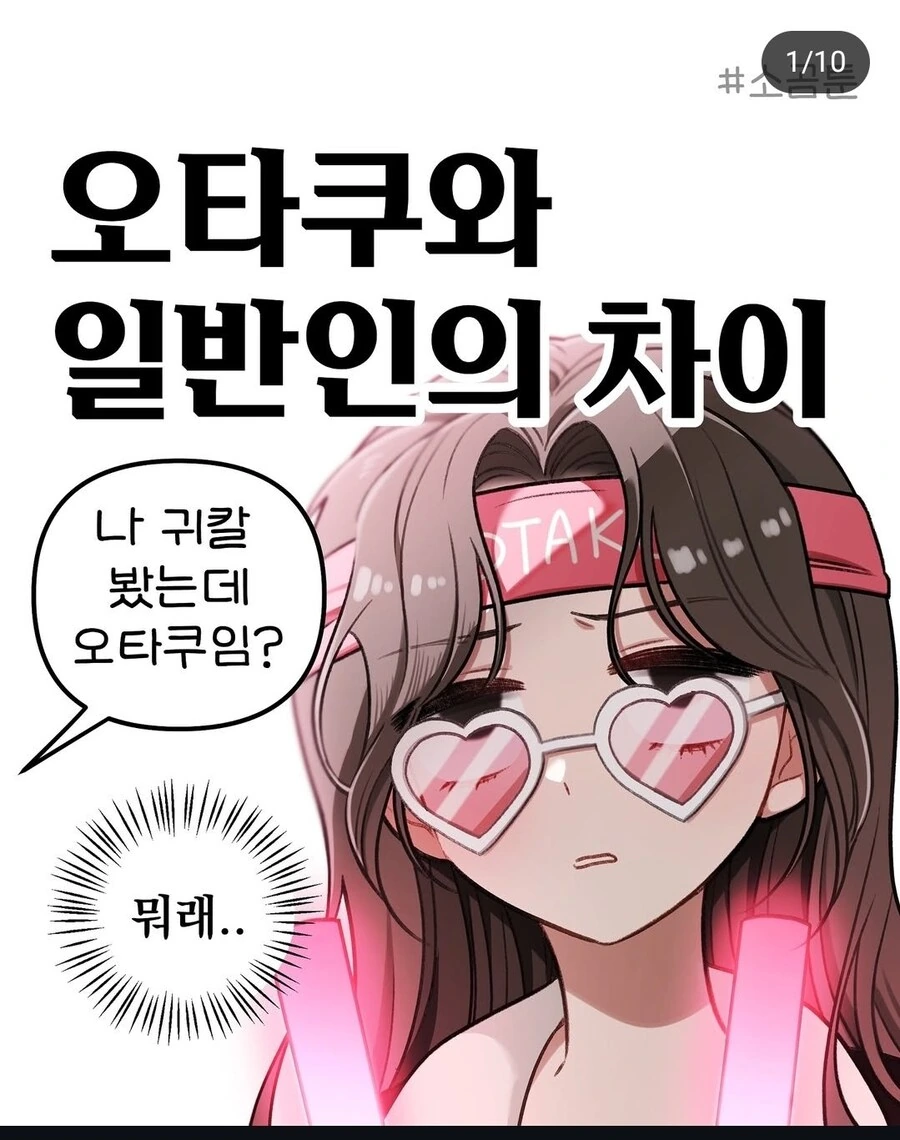 일본에서 알코올 중독자를 양산했다는 그 술.manhwa 이미지 10