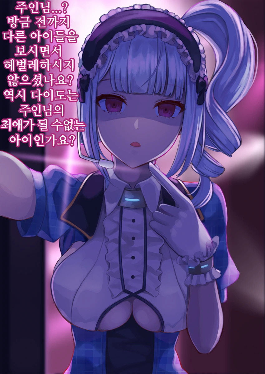 막차가 끊겨 버렸네요.manhwa 이미지 15