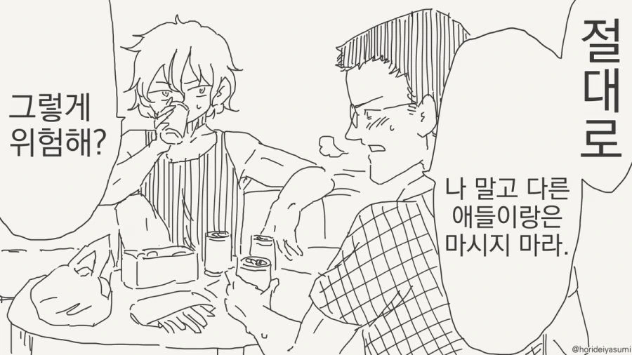 유도부 소꿉친구가 욕실 빌리러온.manhwa 이미지 5