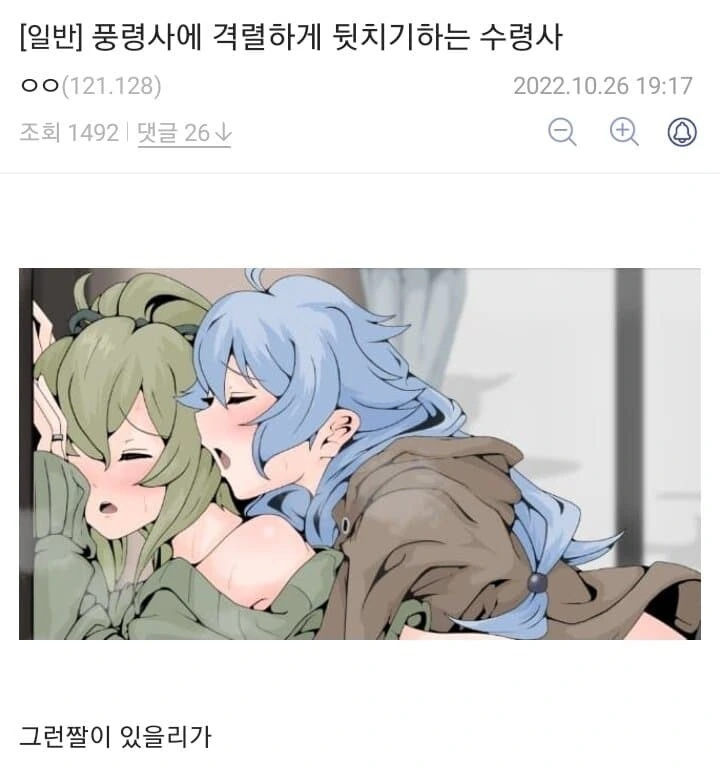 네이버 인기검색어를 점령했던 만화 이미지 10