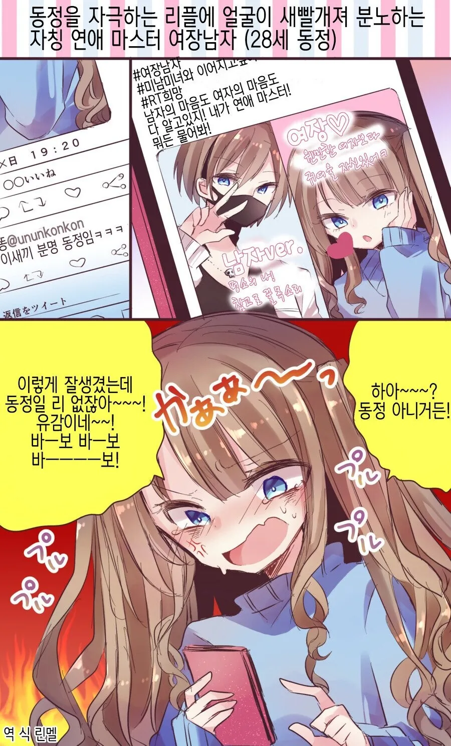 프리렌)위벨 코스프레. 이미지 7