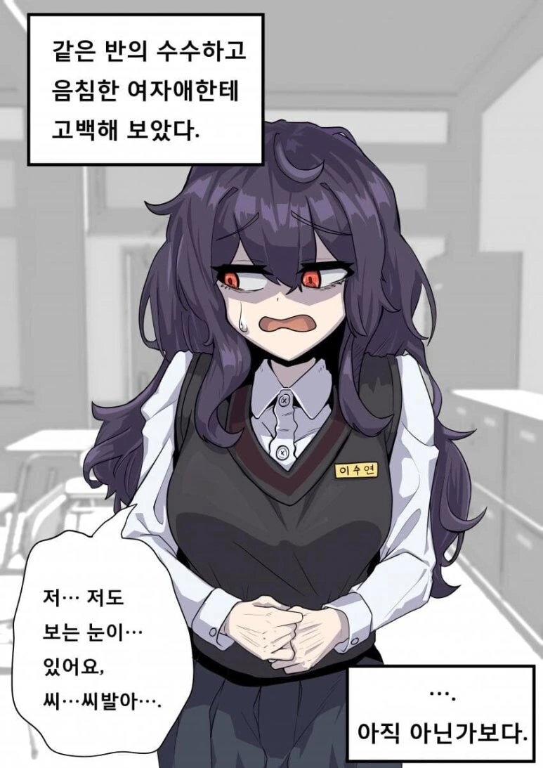 한가지 빼고 모든게 완벽한 인간.manhwa 이미지 19