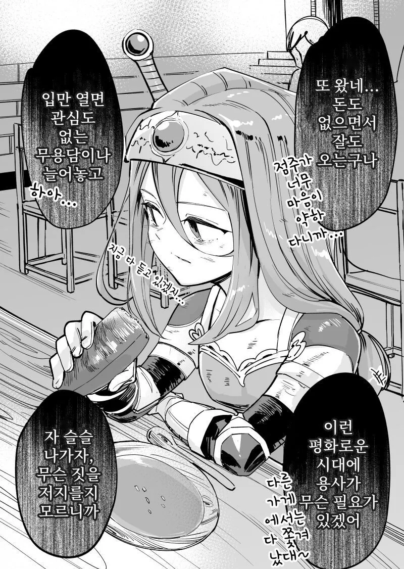 웹코믹 233 페이지 | TOONZIP 이미지 16