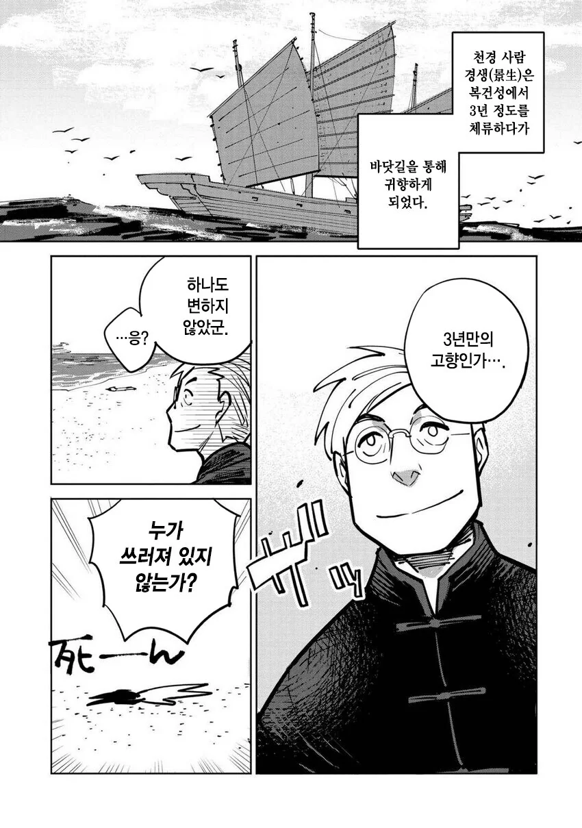 여장남자에게 사귀자고 고백해봤다.manhwa 이미지 13