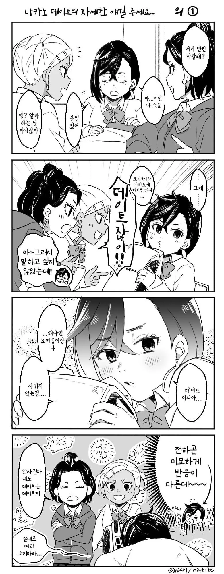 ai시대의 문제점.comic 이미지 20