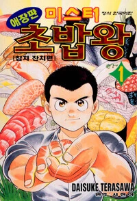 엘프 여자 아이돌에 빠져버린 만화.manhwa 이미지 19