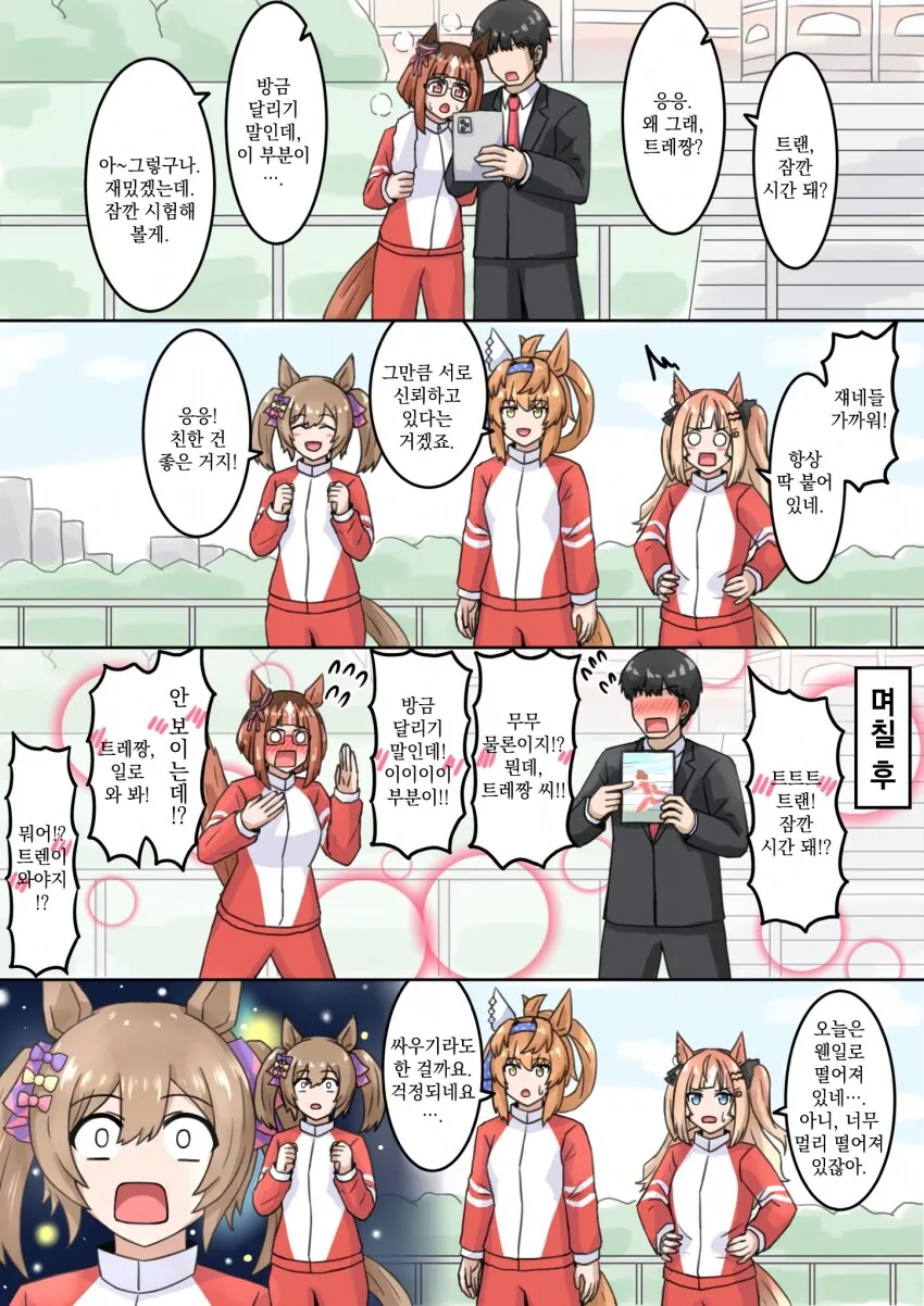 버려진 여우신을 키우는.manwha 이미지 13