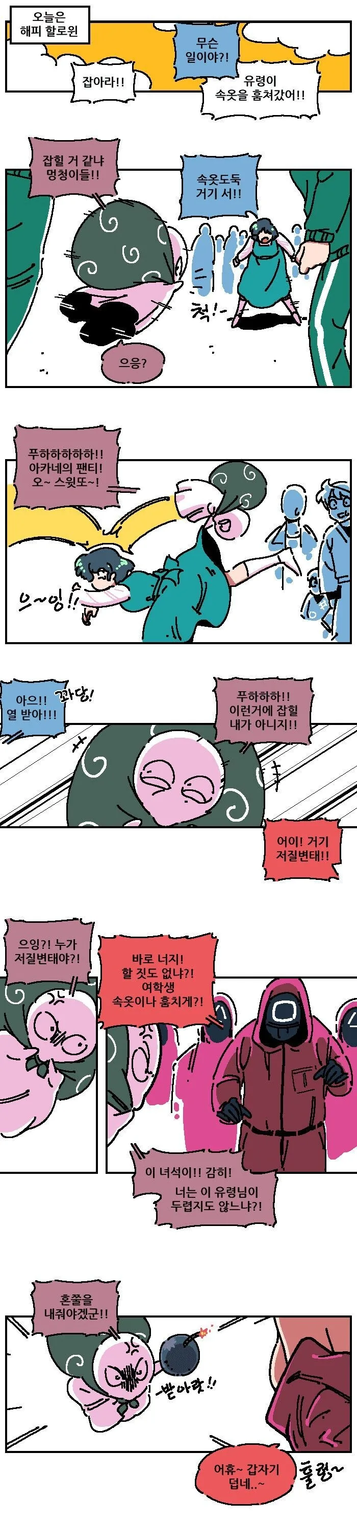 말딸)포켓몬을 붙잡은 오구리.manga 이미지 8