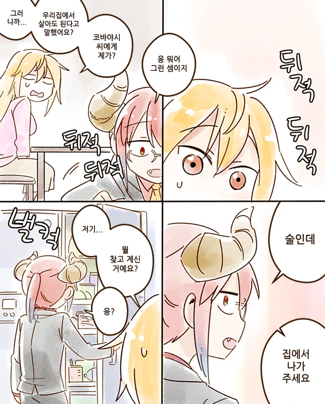 manga_3799634_002_d50802cd9f21.webp