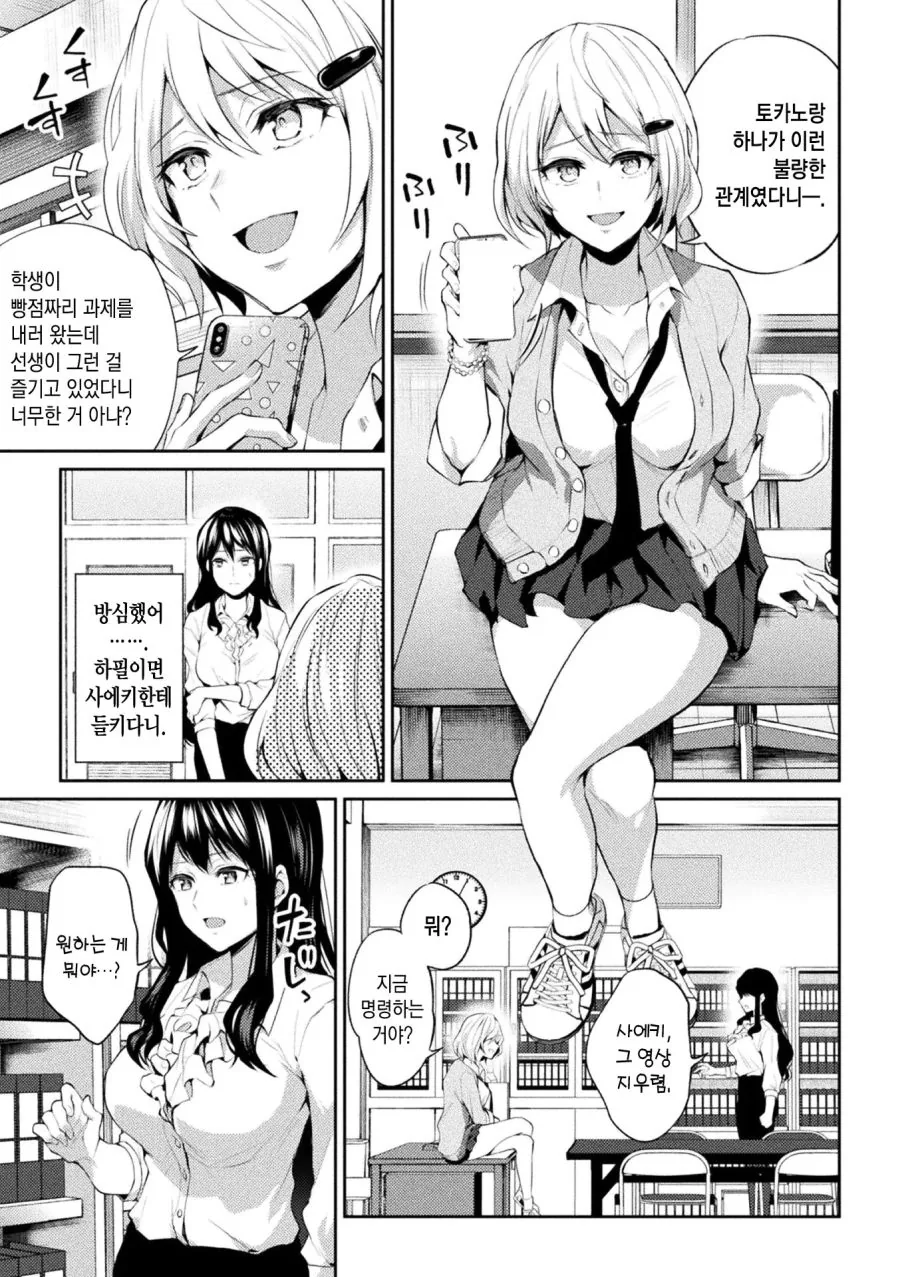 [백합]여선생을 사랑하는 두명의 제자_2.jpg