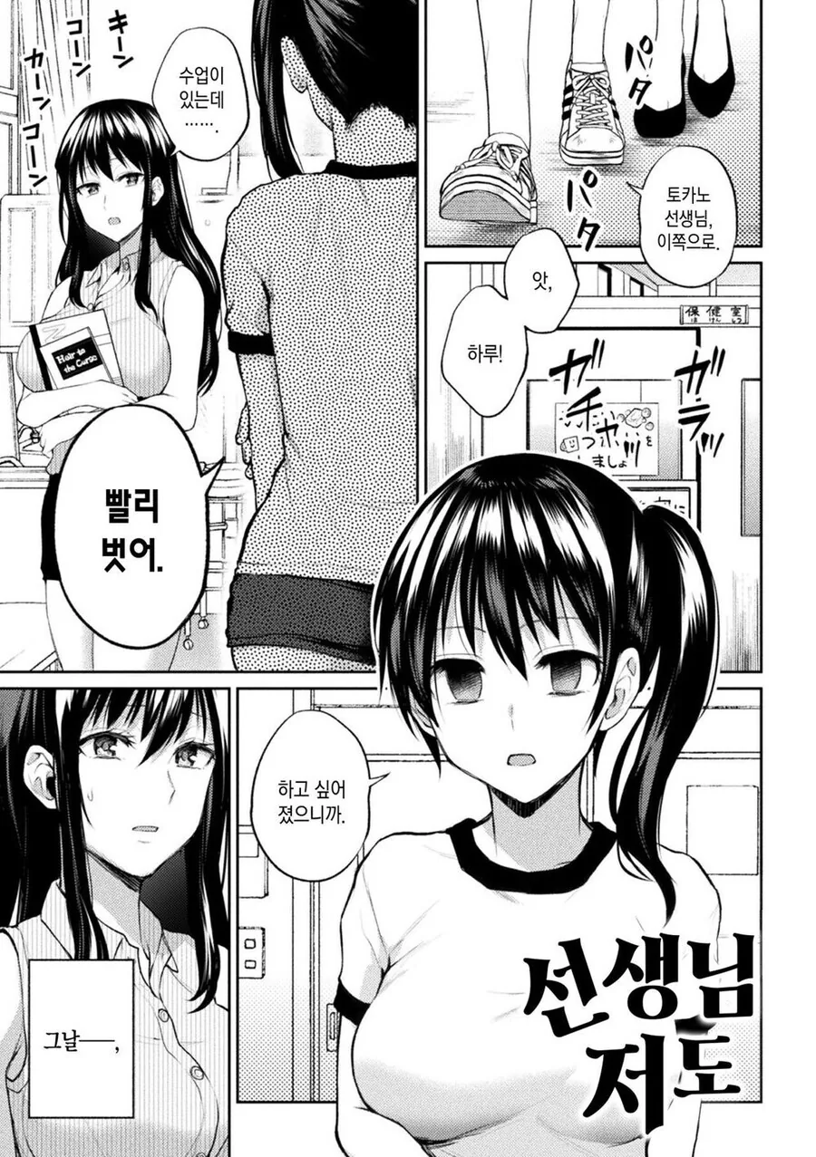 [백합]여선생을 사랑하는 두명의 제자_6.jpg