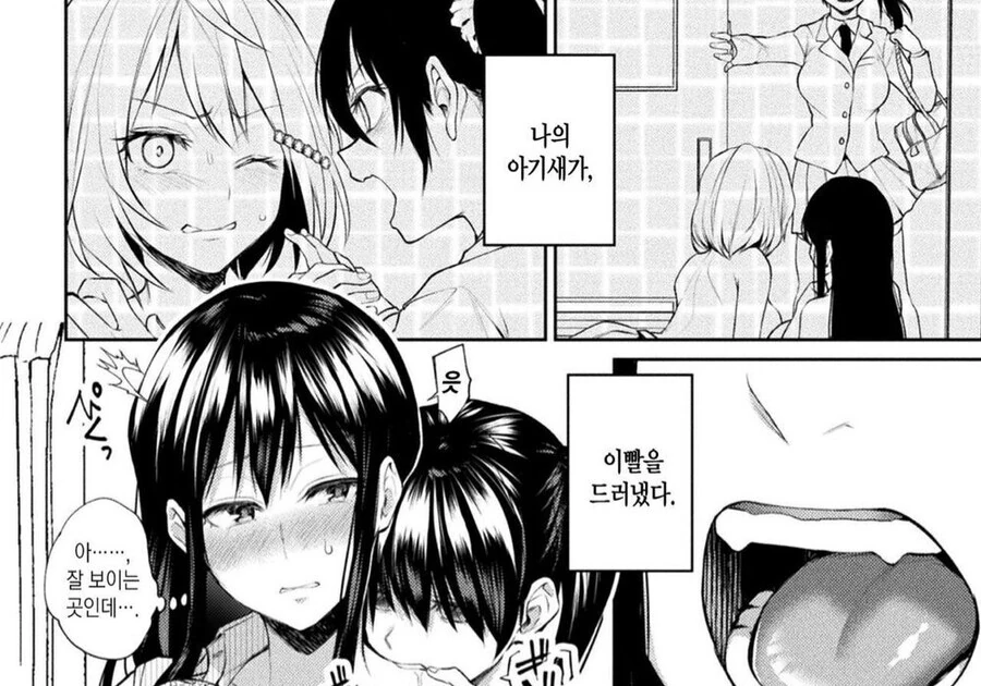 [백합]여선생을 사랑하는 두명의 제자_7.jpg