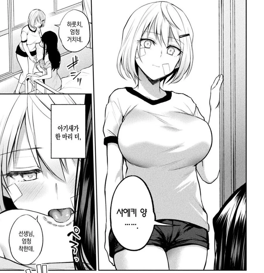 [백합]여선생을 사랑하는 두명의 제자_8.jpg