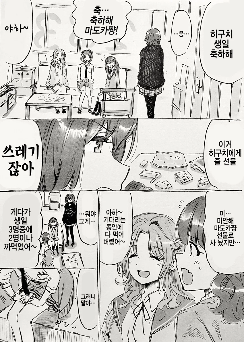 여자친구 운동시키는 만화.MANHWA 이미지 9