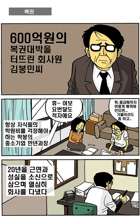 하룻밤새 꼬리가 늘어난 여우녀.manhwa 이미지 10
