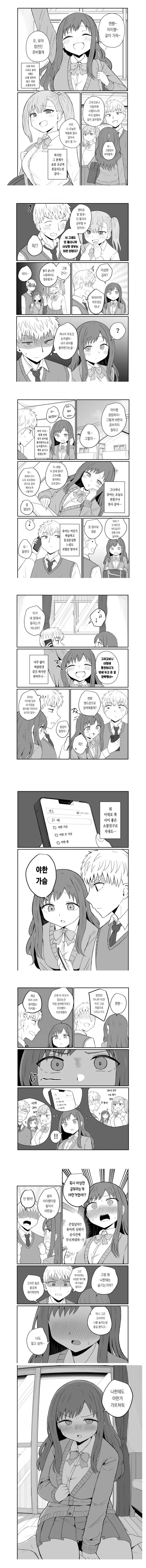 살인귀 따위와 같은곳에 있을수없어.manwha 이미지 14