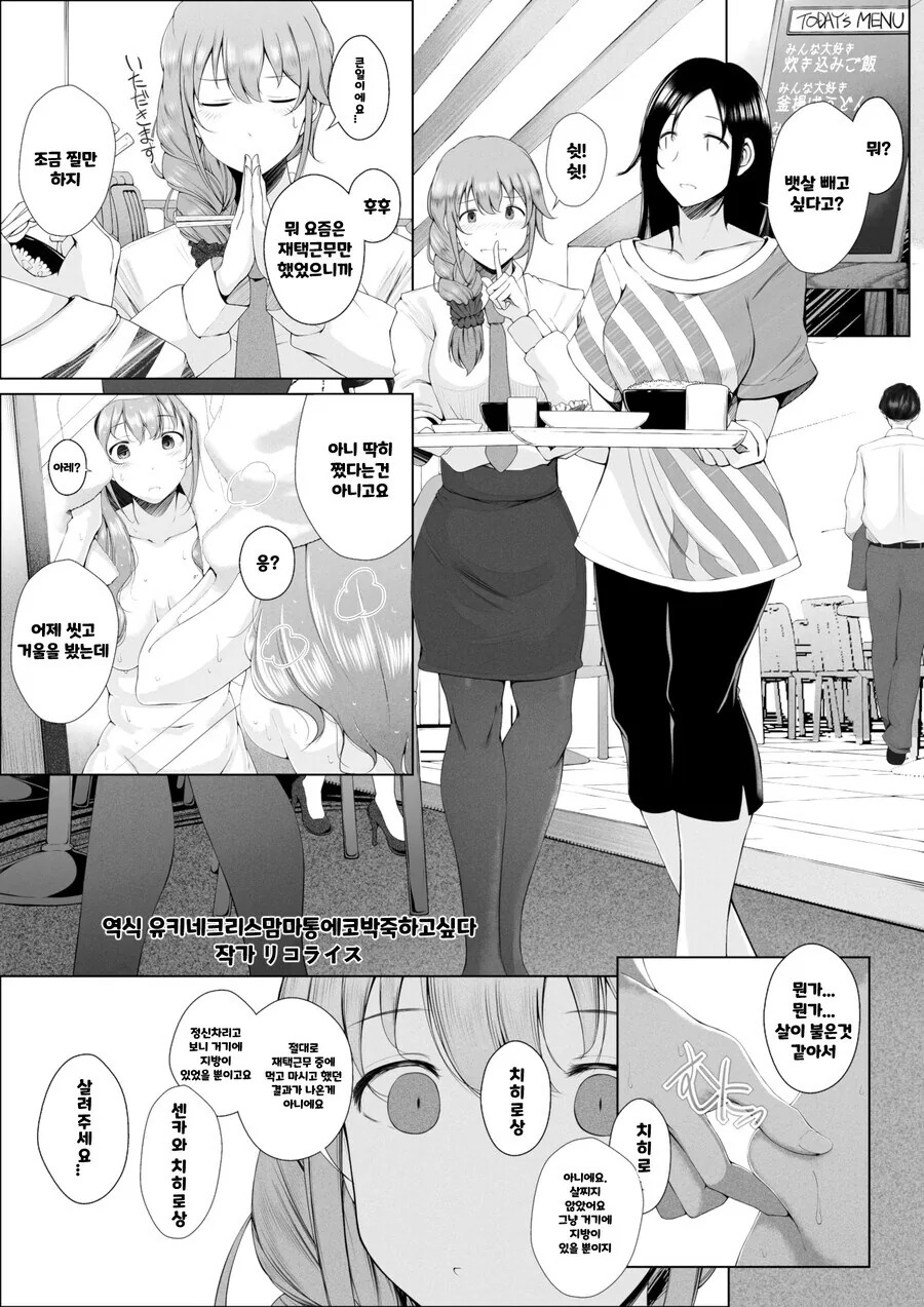 호모)운동하는 ㅂㅊ manga 이미지 6