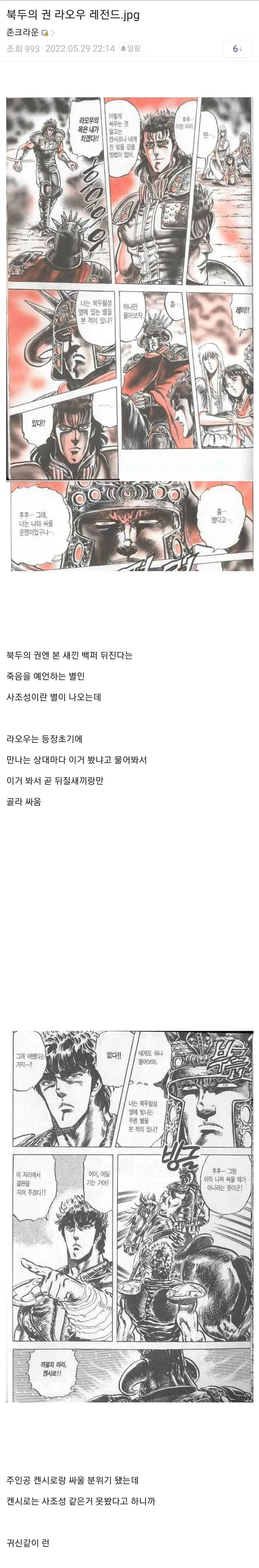 곧 죽을 놈이랑만 싸우는 졸렬한 만화 보스_1.png