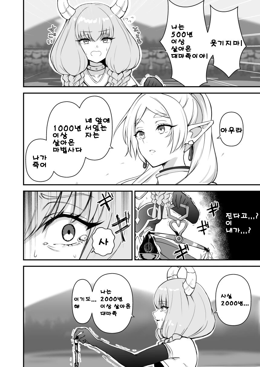 담당 일진 생기는 만화.manga 이미지 14