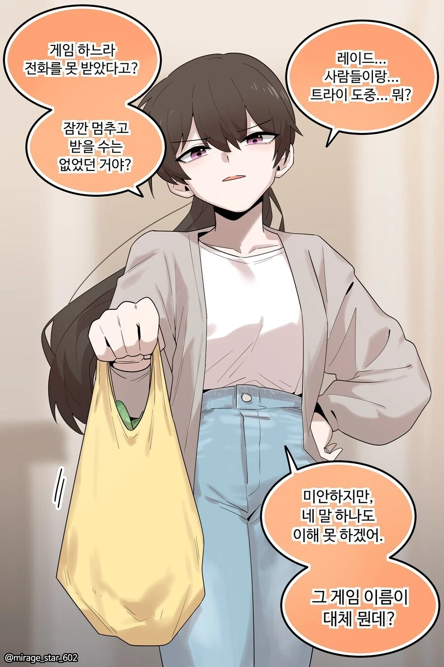 약혼녀의 이상형이 되는 만화 이미지 17