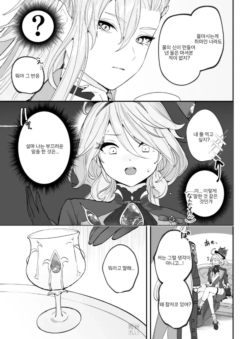게임 친구가 갑자기 ㅇㅎ 옷을 입는.manga 이미지 5