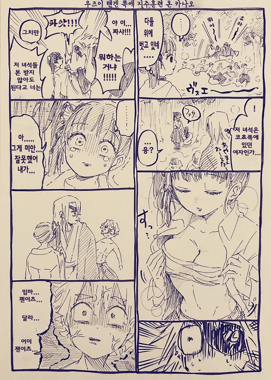 원하는대로 커스터마이징 하는.manhwa 이미지 9