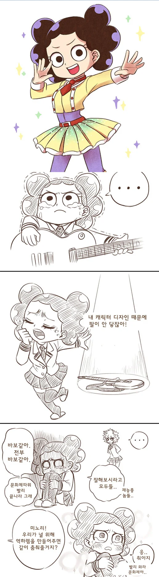 [히로아카] 포도송이가 여자였다면 manhwa_7.jpg